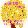 2015上海金融理財(cái)博覽會(huì)暨研討會(huì)