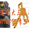 錦州市路政大三角車輪鎖批發(fā)