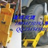 鞍山市車輪鎖結(jié)實耐用  重型車輪鎖款式