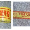 地埋警示帶下有光纜嚴禁開挖示蹤帶批發價