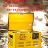 全自動(dòng)靜音汽油發(fā)電機(jī)_TOTO15