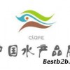 2016第九屆中國北京國際水產食品及漁業博覽會