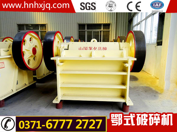 鄂式破碎機(jī)