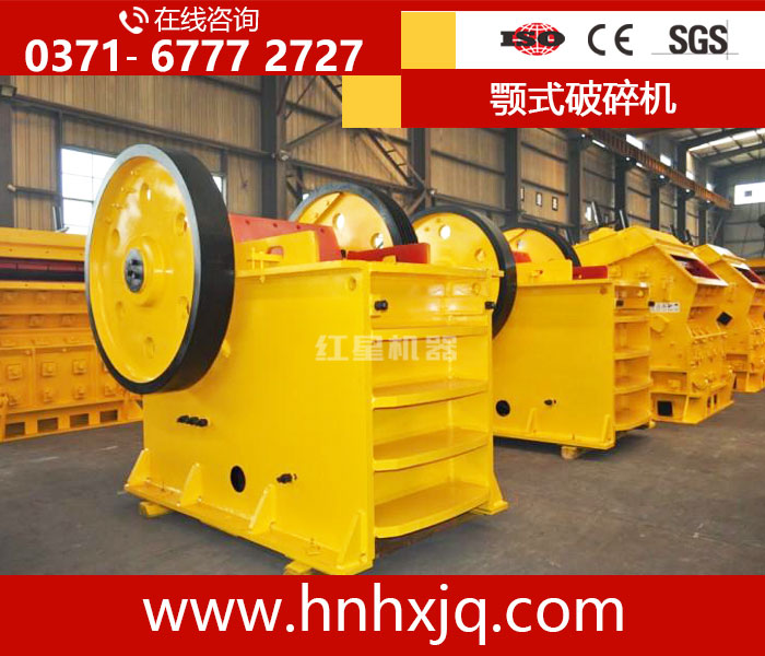 鄂式破碎機