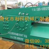 安徽廢鋼剪切機(jī)、鱷魚式自動(dòng)剪切機(jī)質(zhì)量保證 價(jià)格