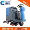 臨沂清臣X860-C駕駛式雙刷洗地機(jī)