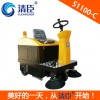 臨沂清臣S1100-C迷你式駕駛式電動(dòng)掃地機(jī)