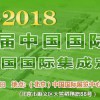 2018第十七屆中國(北京)國際門業(yè)展覽會