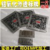 不銹鋼條形碼_不銹鋼二維碼_KKS不銹鋼條碼_二維碼標(biāo)牌
