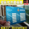 陽(yáng)極氧化滲透銘牌|上海金屬標(biāo)牌|氧化鋁標(biāo)牌|鋁氧化滲透銘牌