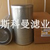 132-8876卡特挖掘機液壓油濾芯g質量可行