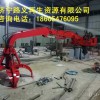 衡陽(yáng)固定式抓鋼機(jī) 抓木器 梅花抓 廠家提供現(xiàn)貨