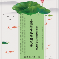 2018-中國營養(yǎng)養(yǎng)生產(chǎn)業(yè)及健康養(yǎng)生加盟展覽會（熙博會）