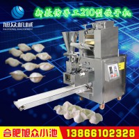 仿手工全自動(dòng)餃子機(jī)旭眾JGB-210水餃機(jī)送貨上門