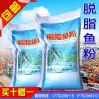 供應脫脂魚粉，寵物食品，養殖飼料，飼料添加劑