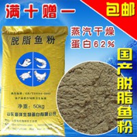 供應脫脂魚粉，寵物食品，養殖飼料，飼料添加劑