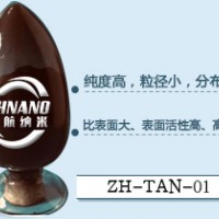 氮化鉭 超細(xì)氮化鉭 納米氮化鉭 TaN粉