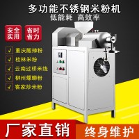 小型全自動旭眾SZ-30米粉機廠家直銷