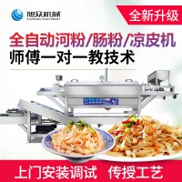旭眾SZ-HF-80X全自動河粉機小型涼皮機廠家直銷