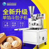 旭眾BZ-30全自動(dòng)小型包子機(jī)早餐店包子機(jī)廠家直銷