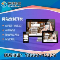 網(wǎng)站開(kāi)發(fā)流程分析 網(wǎng)站建設(shè)定制開(kāi)發(fā)價(jià)格優(yōu)惠