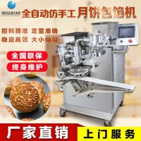 全自動月餅機(jī)旭眾SZ-64多功能月餅包餡機(jī)廠家直銷
