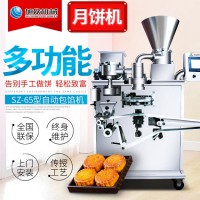全自動月餅機(jī)新款旭眾SZ-65多功能包餡機(jī)旭眾食品機(jī)械