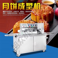 全自動月餅成型機旭眾SZ-64月餅拍扁機廠家直銷