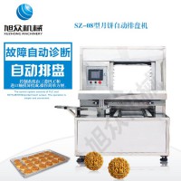 月餅機旭眾SZ-08月餅排盤機多功能排盤機價格