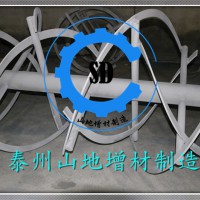 螺帶混合機(jī)噴涂碳化鎢