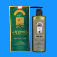 烏發養發-施靚樂烏發養發洗發露