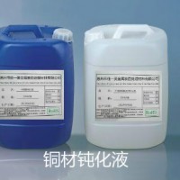 銅保護劑、銅抗氧化劑方便快捷的處理工藝