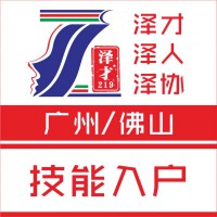 佛山三水區戶口代理，佛山社保戶口代繳，孩子讀書辦理戶口