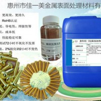 節能銅材抗氧化劑JYM-107