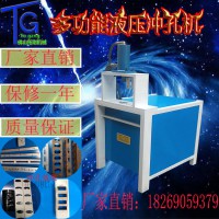 液壓沖孔機沖孔不變形液壓切割機切割無毛刺快速90度一次成型