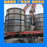 井體模具單獨(dú)拆裝 井體鋼模具堅(jiān)實(shí)基礎(chǔ)