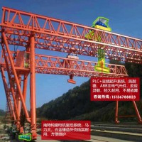 四川內(nèi)江120噸龍門吊廠家起吊30米預(yù)制梁