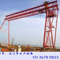 貴州畢節(jié)龍門吊廠家出租大小起重設(shè)備