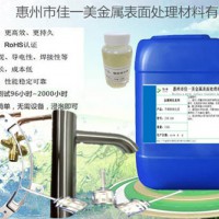 惠州不銹鋼除銹清洗劑不銹鋼油污清洗劑供應