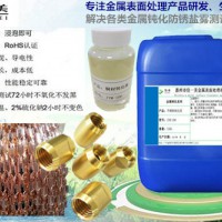 佳一美新技術銅材鈍化液