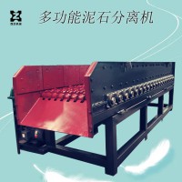 多功能泥石分離機又叫多級聯動滾軸篩也叫泥石分離機