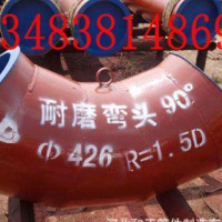 內(nèi)襯陶瓷耐磨彎頭-報(bào)價(jià)中