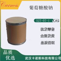 葡萄糖酸鈉 527-07-1 用于食品添加劑 水質穩定劑