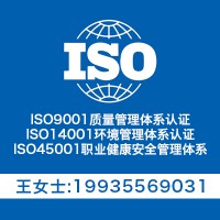河南ISO9001認(rèn)證 河南三體系認(rèn)證機(jī)構(gòu)