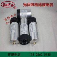 DC-Link 80uf 2000VDC醫(yī)療瘦身儀器光伏電容