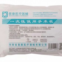 一次性使用無(wú)菌醫(yī)用手術(shù)衣