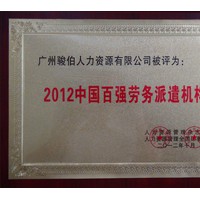 深圳勞務派遣，深圳人事代理，深圳社保公積金代繳