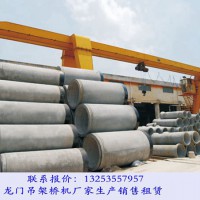 浙江溫州門式起重機廠家20噸龍門吊安全操作規范